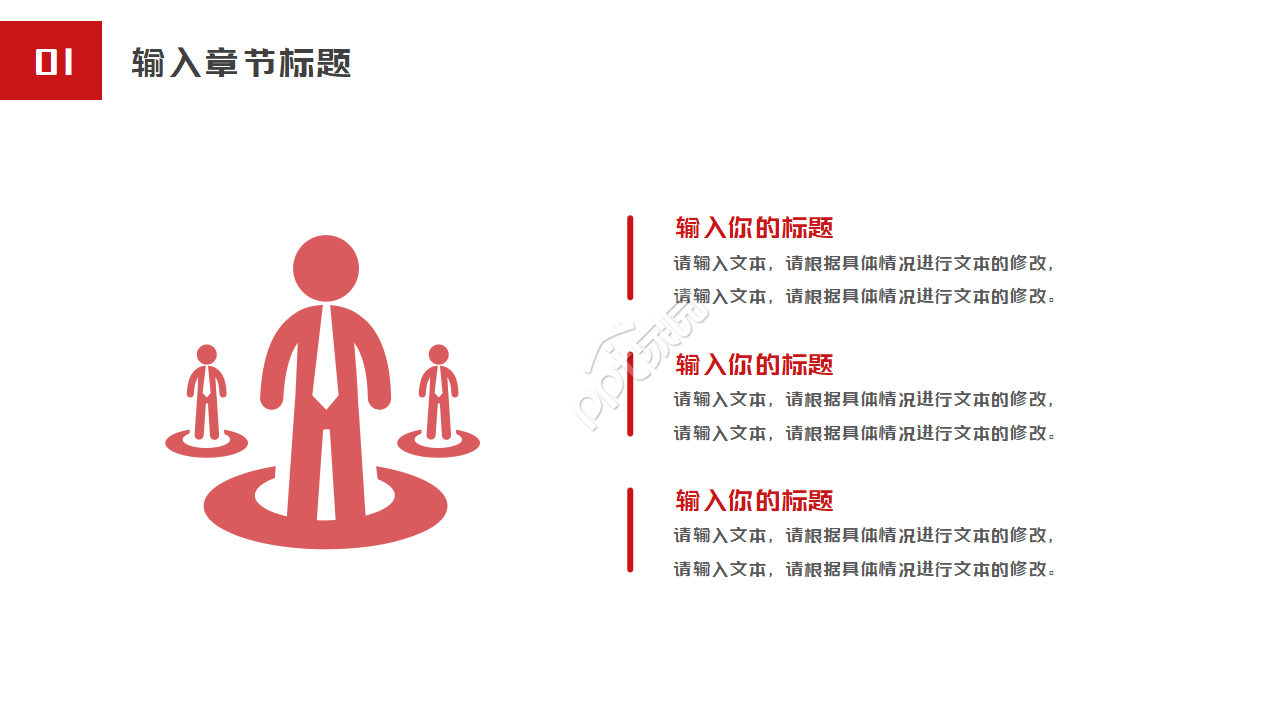 五四运动演讲比赛ppt模板