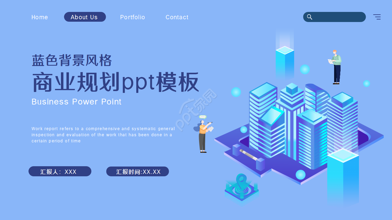 简约PPT模板蓝色背景