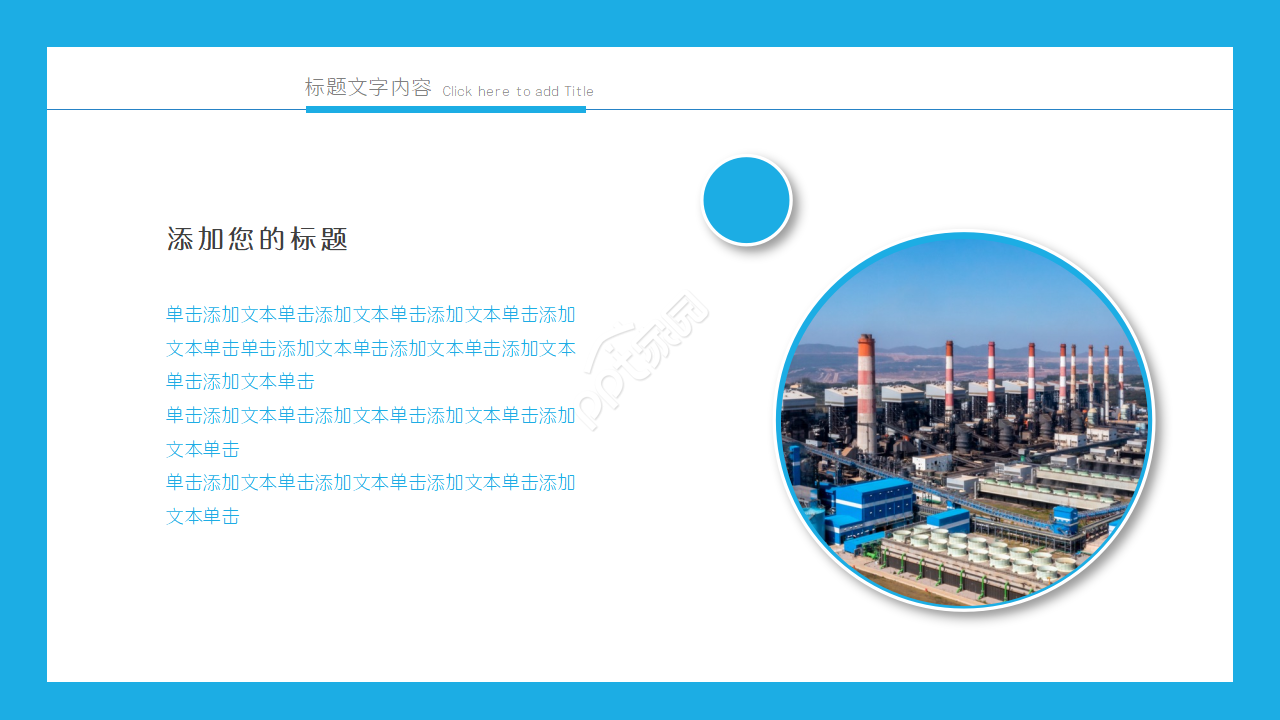 化学类学术答辩ppt模板