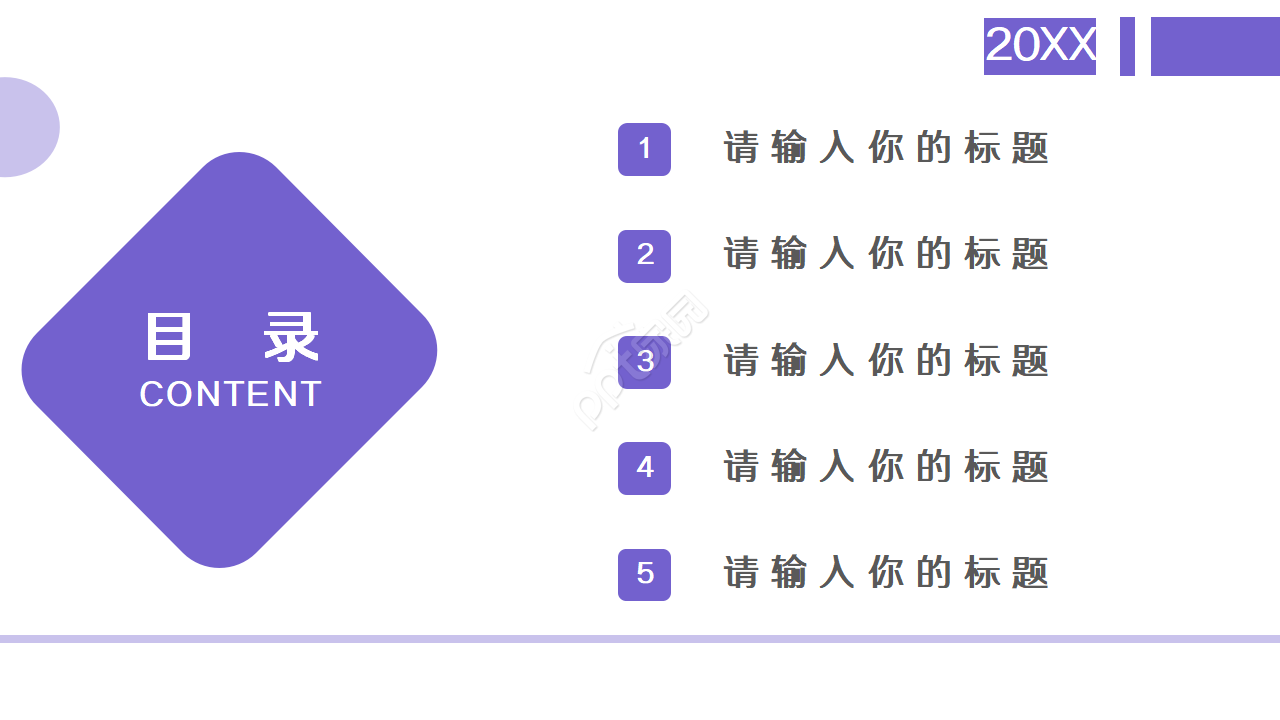 医院医疗手术报告PPT模板