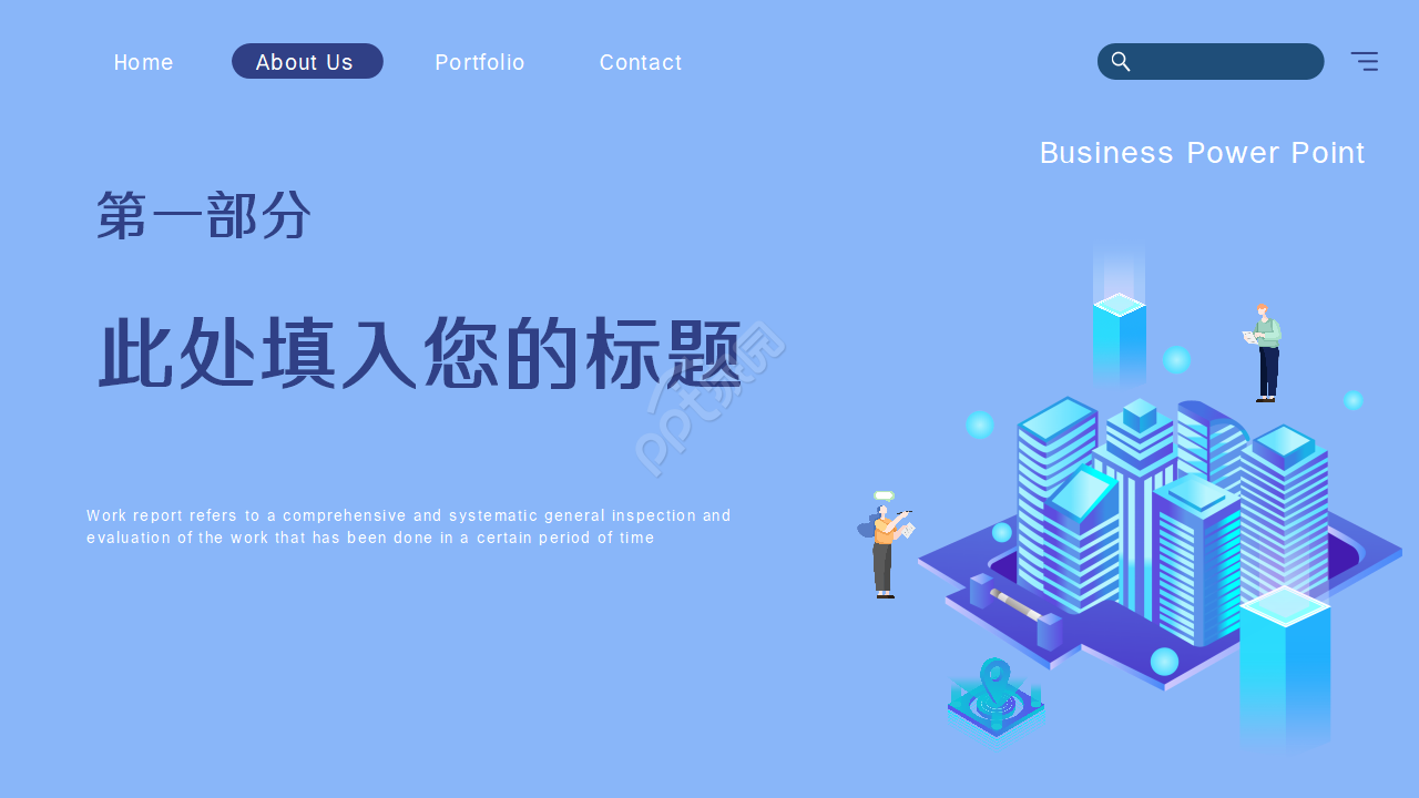 简约PPT模板蓝色背景