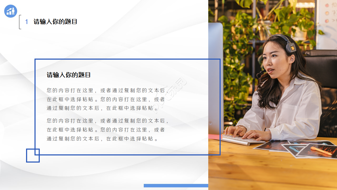 人力资源管理的制度设计PPT模板