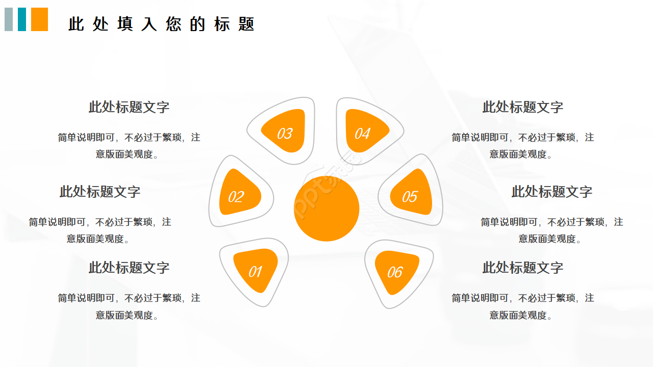 简约创意折痕纸张PPT模板