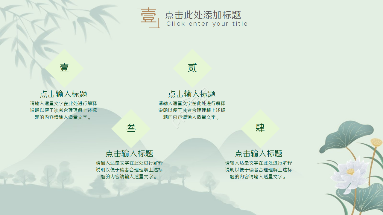 唯美素雅画卷铺开效果中国风通用PPT模板