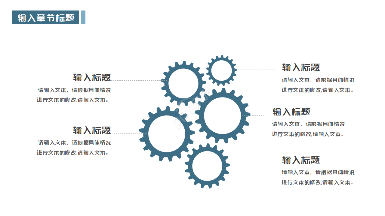 项目策划商业计划书ppt模板