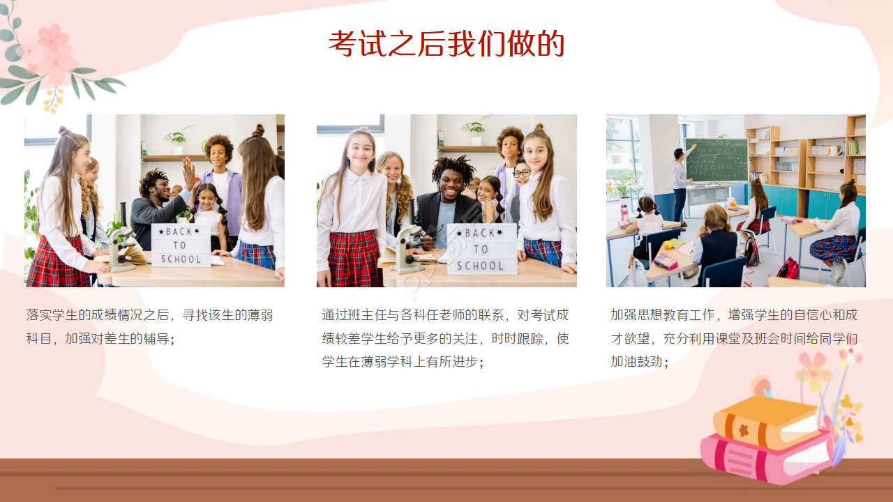 水彩手绘卡通ppt模板