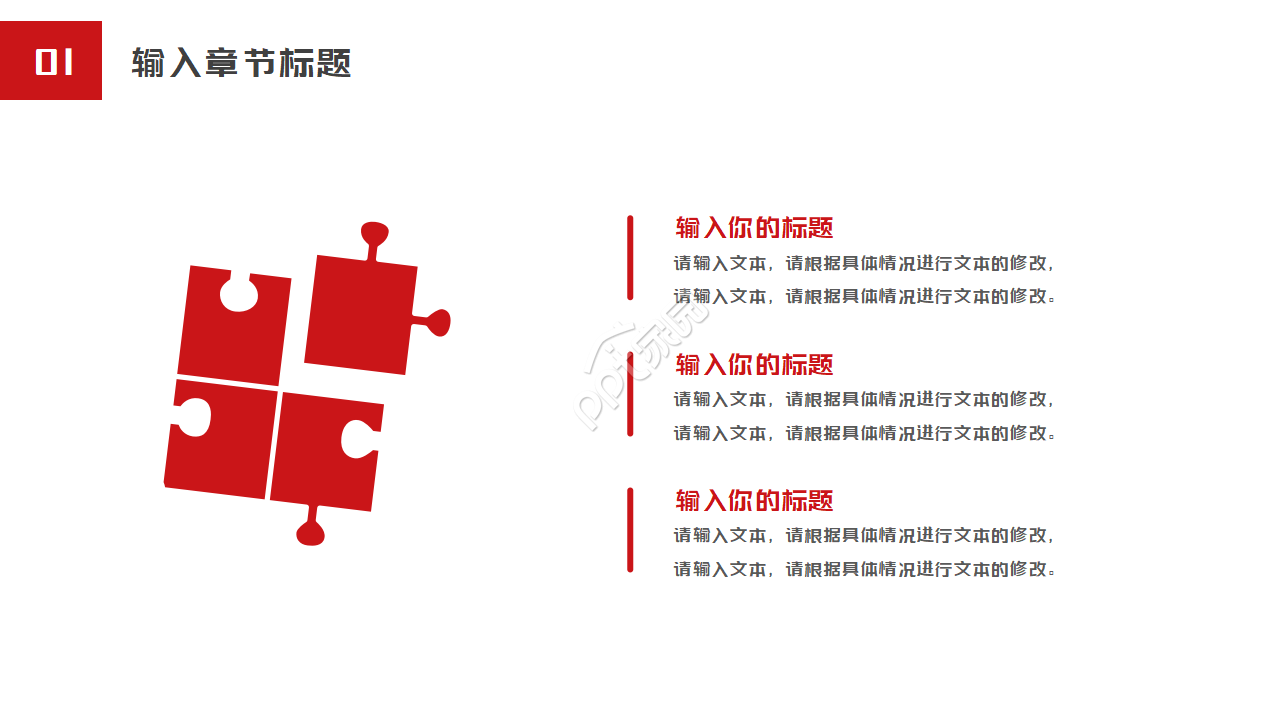 五四运动演讲比赛ppt模板