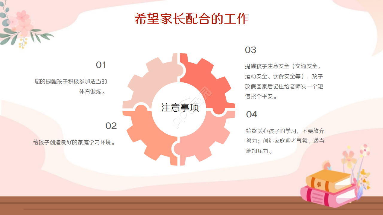 水彩手绘卡通ppt模板