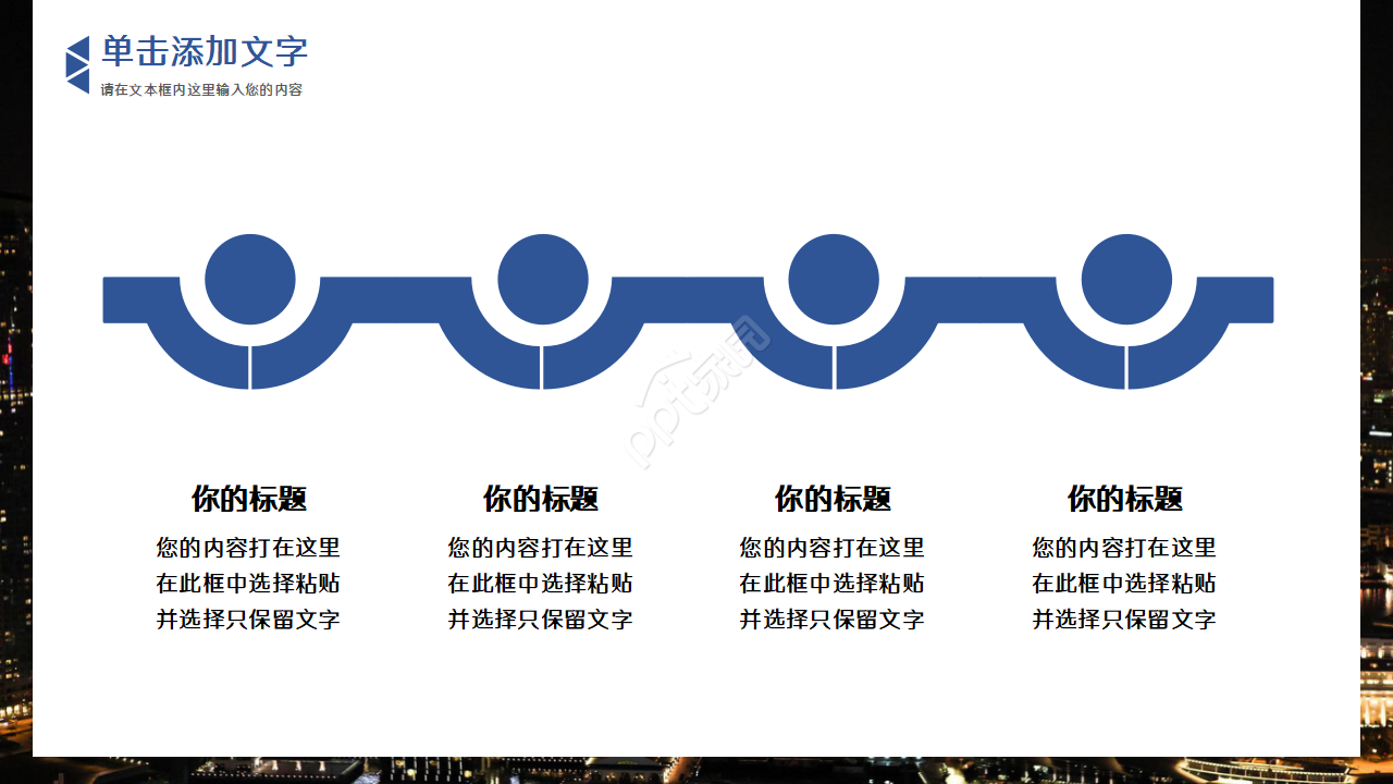 活动计划时间安排ppt模板
