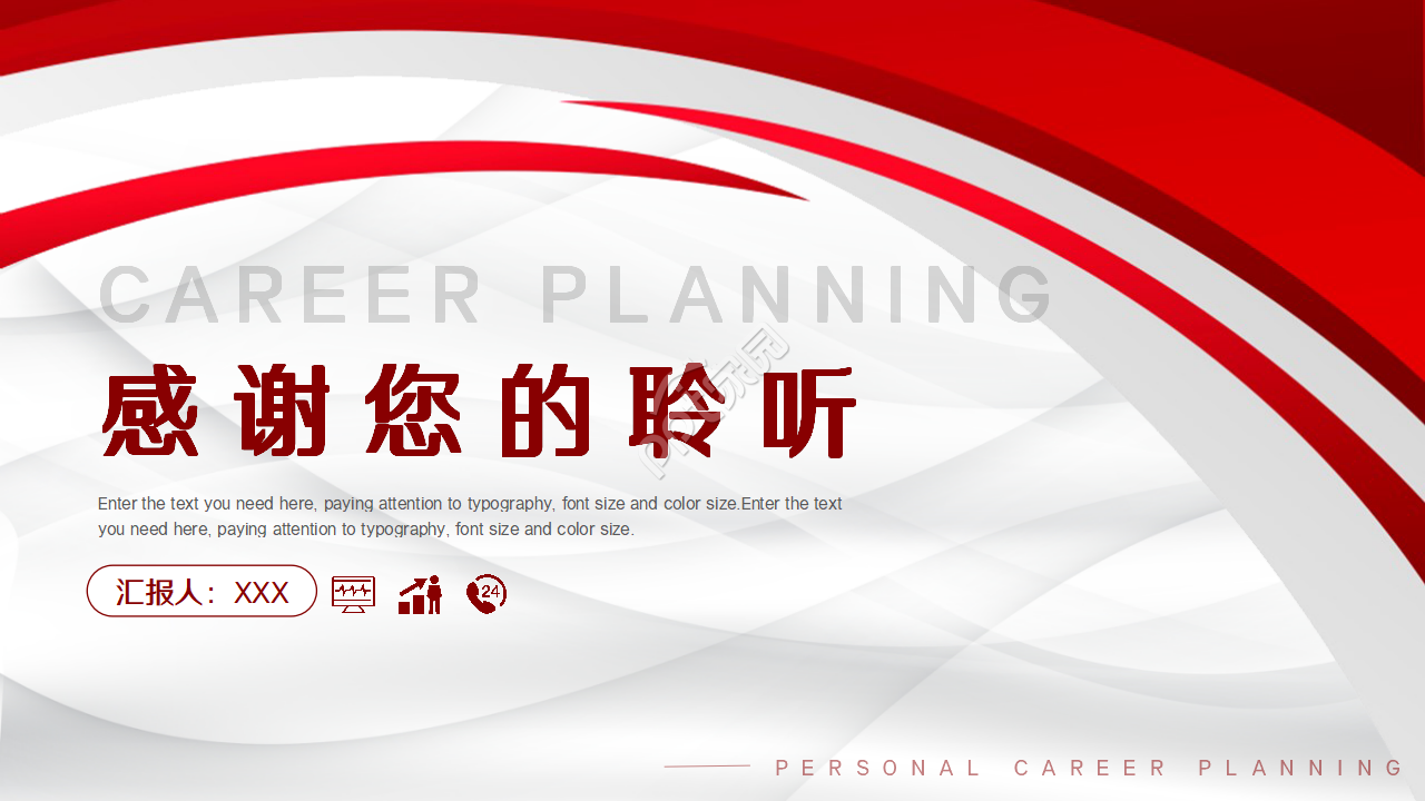 简约清新ios风个人工作总结ppt素材