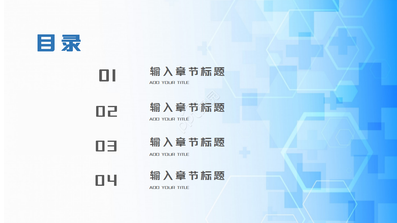 医院医生医疗报告PPT模板