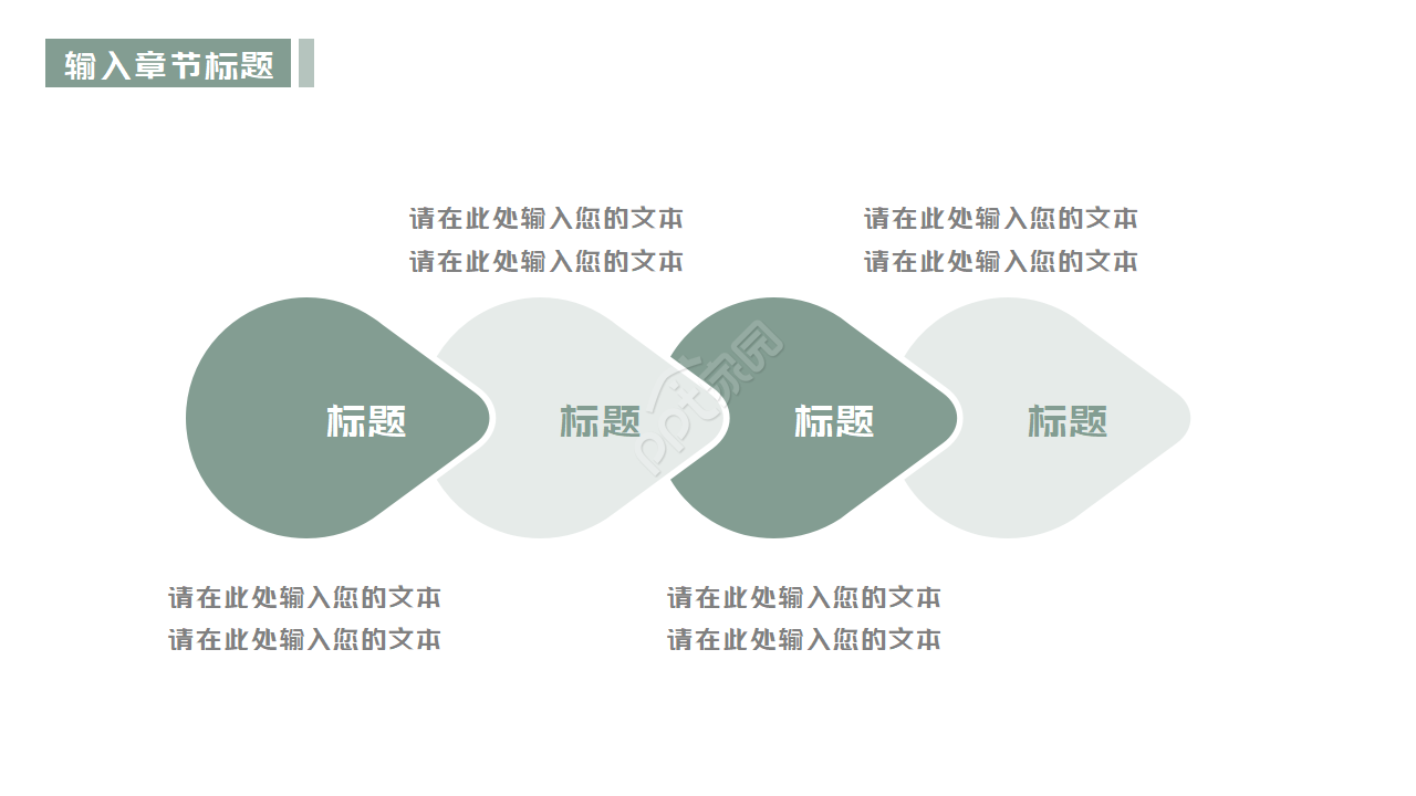 时尚创意公司团队特色介绍ppt模板