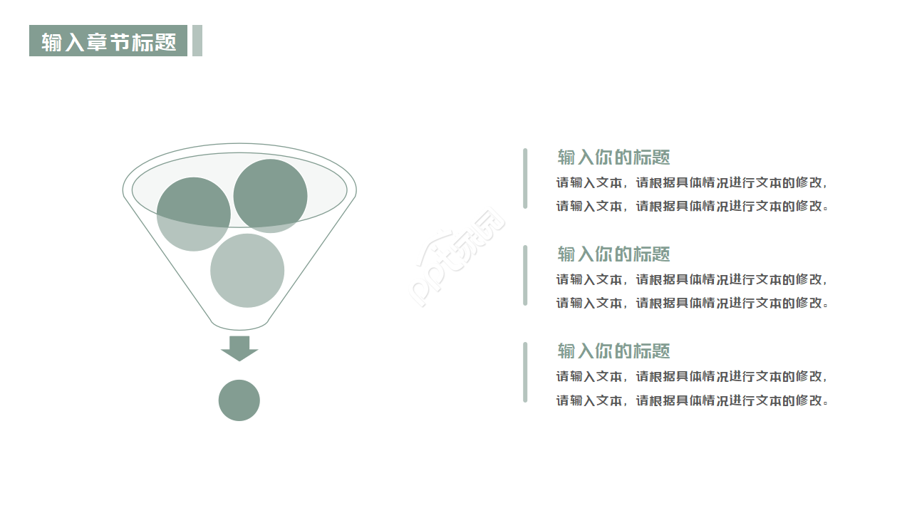 时尚创意公司团队特色介绍ppt模板