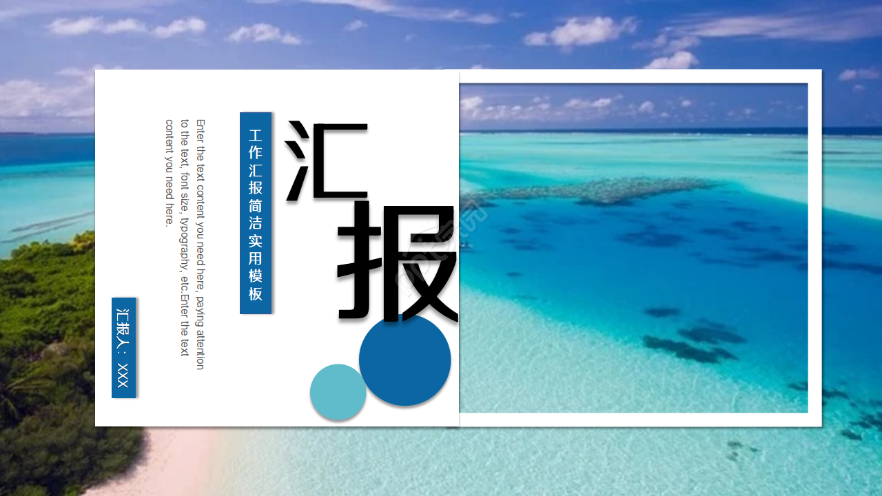 简洁淡雅工作汇报通用ppt模板