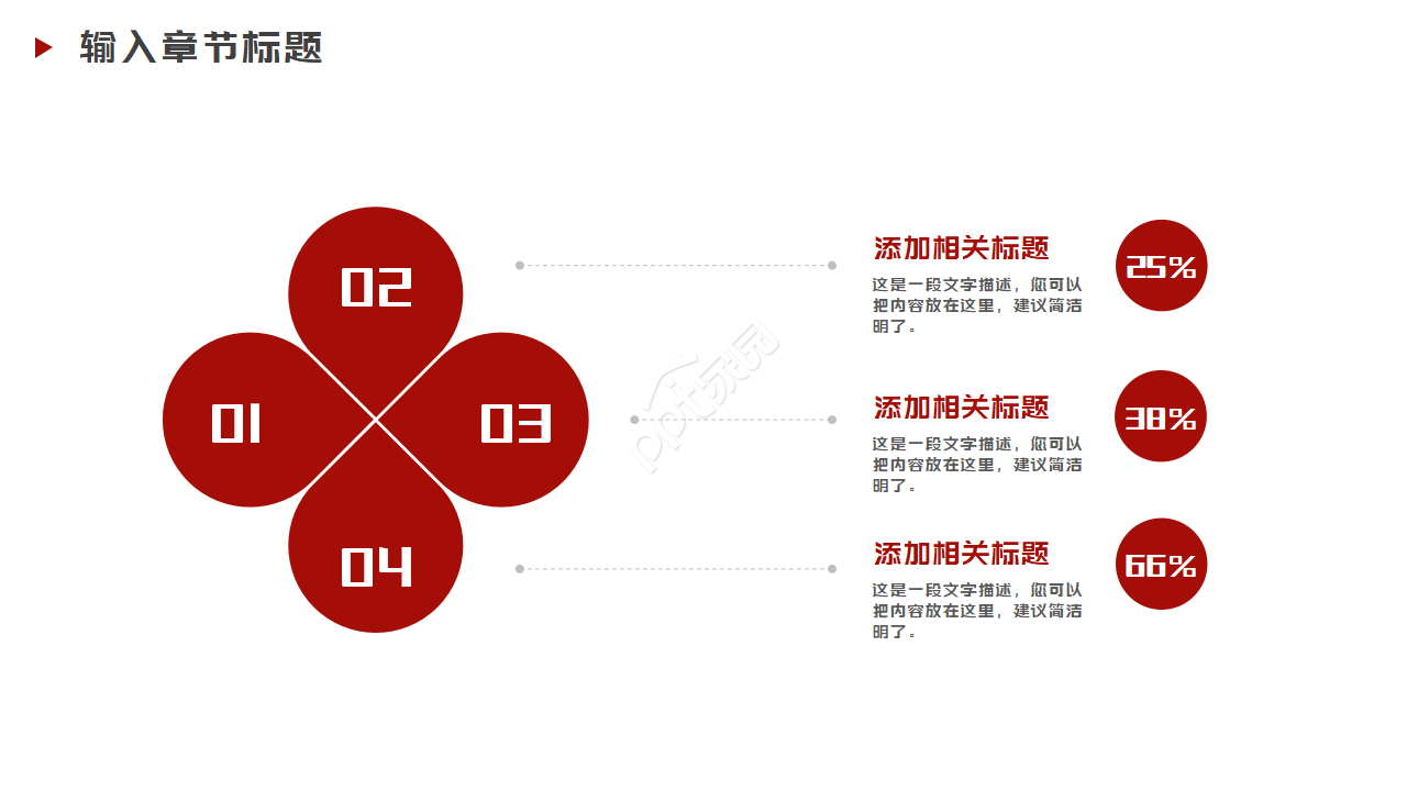 现代新年工作计划暨年终工作总结ppt模板