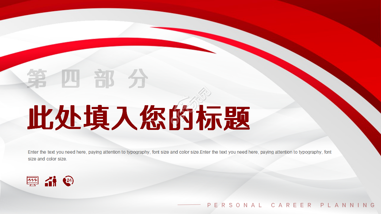 简约清新ios风个人工作总结ppt素材