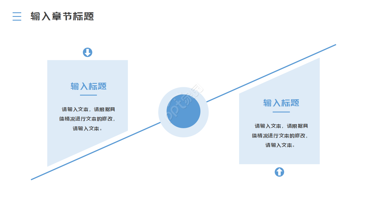 风车发电背景电力能源ppt模板