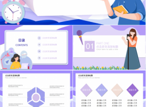 唯美小清新教师公开课ppt模板下载推荐