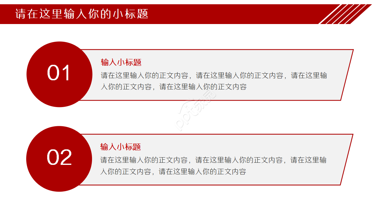 红色思政课培训ppt模板