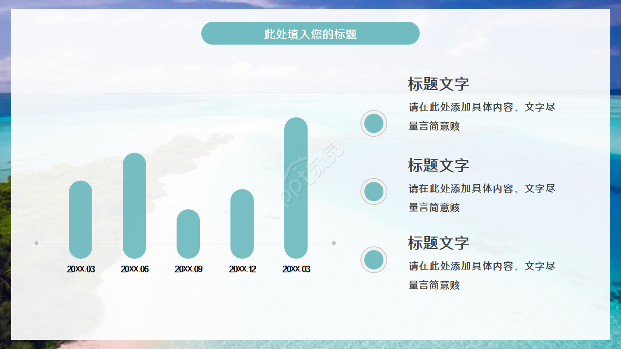 简约清新淡雅工作汇报ppt模板