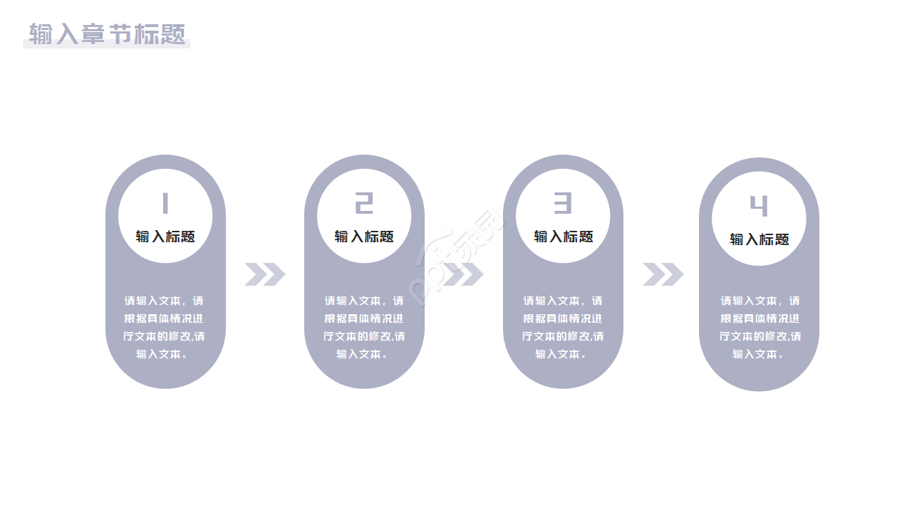 研究生复试面试答辩ppt模板