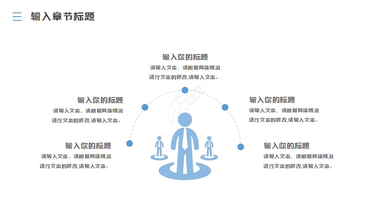风车发电背景电力能源ppt模板