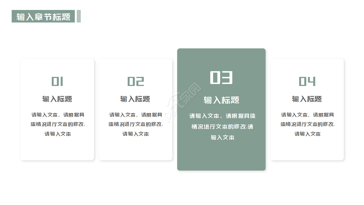 时尚创意公司团队特色介绍ppt模板