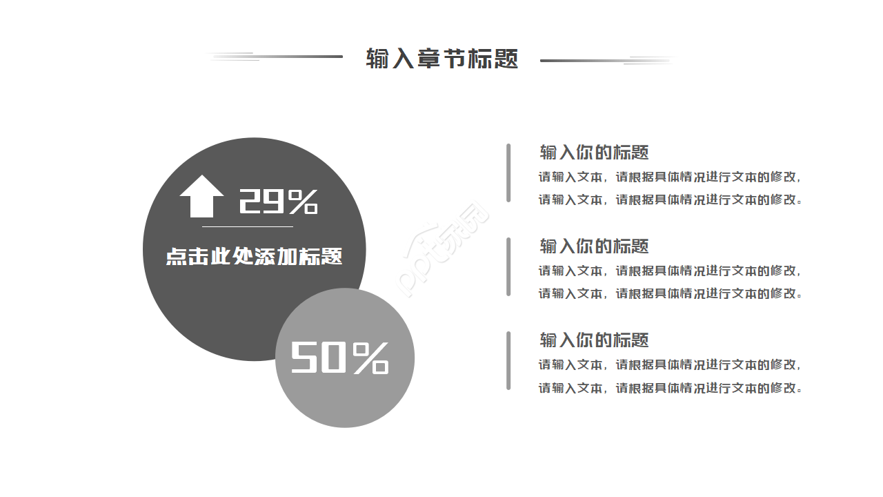 品质工程师转正答辩ppt模板