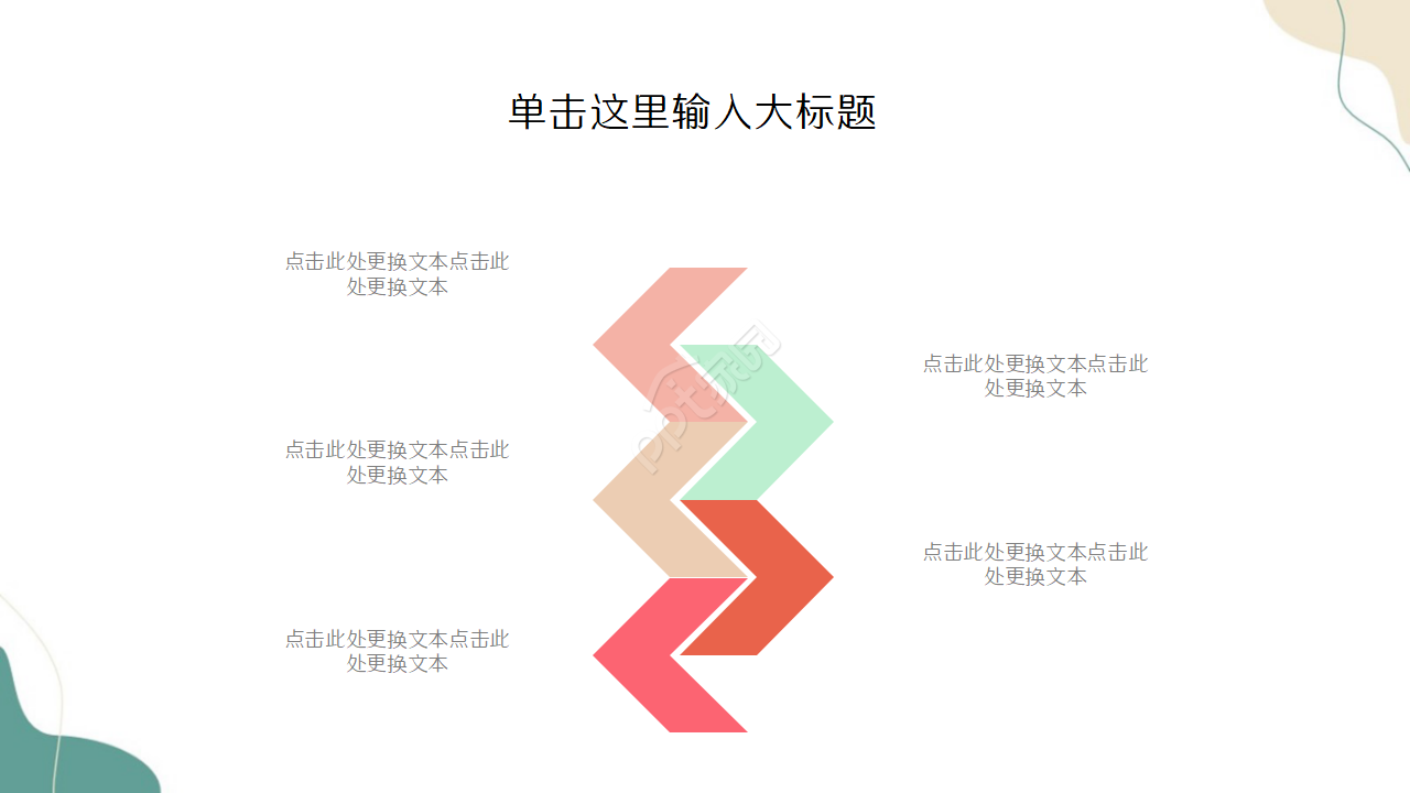 市场营销策划实训ppt模板