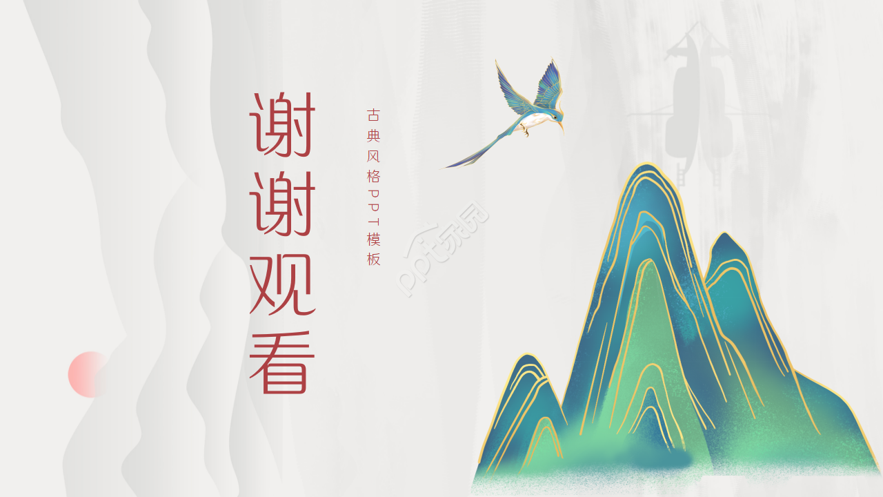 红色古典的自我介绍ppt模板