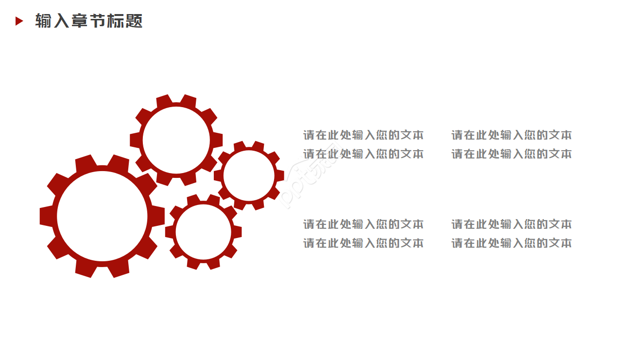 现代新年工作计划暨年终工作总结ppt模板