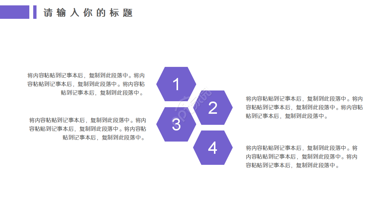 医院医疗手术报告PPT模板