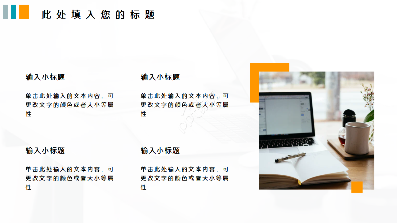 简约创意折痕纸张PPT模板