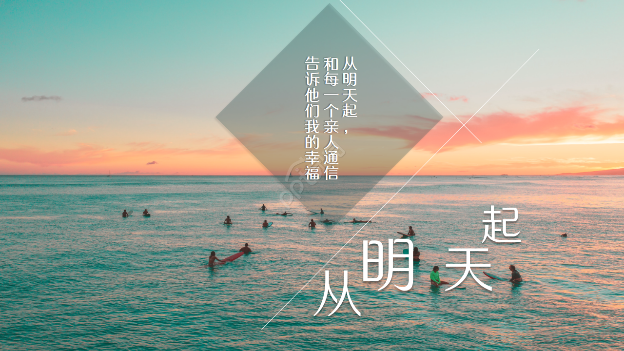 沙滩与大海主题PPT背景模版