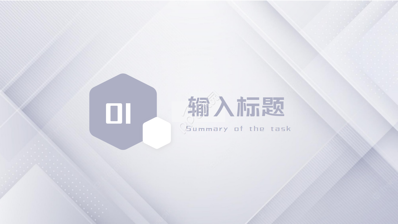 研究生复试面试答辩ppt模板