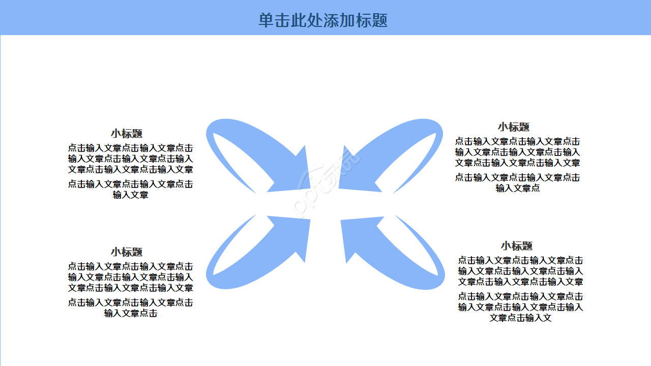 简约PPT模板蓝色背景