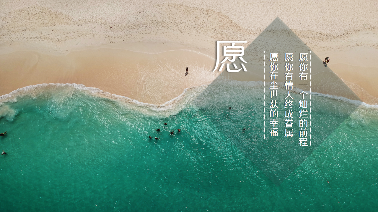 沙滩与大海主题PPT背景模版