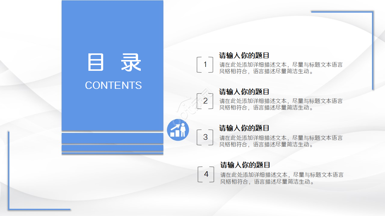 人力资源管理的制度设计PPT模板