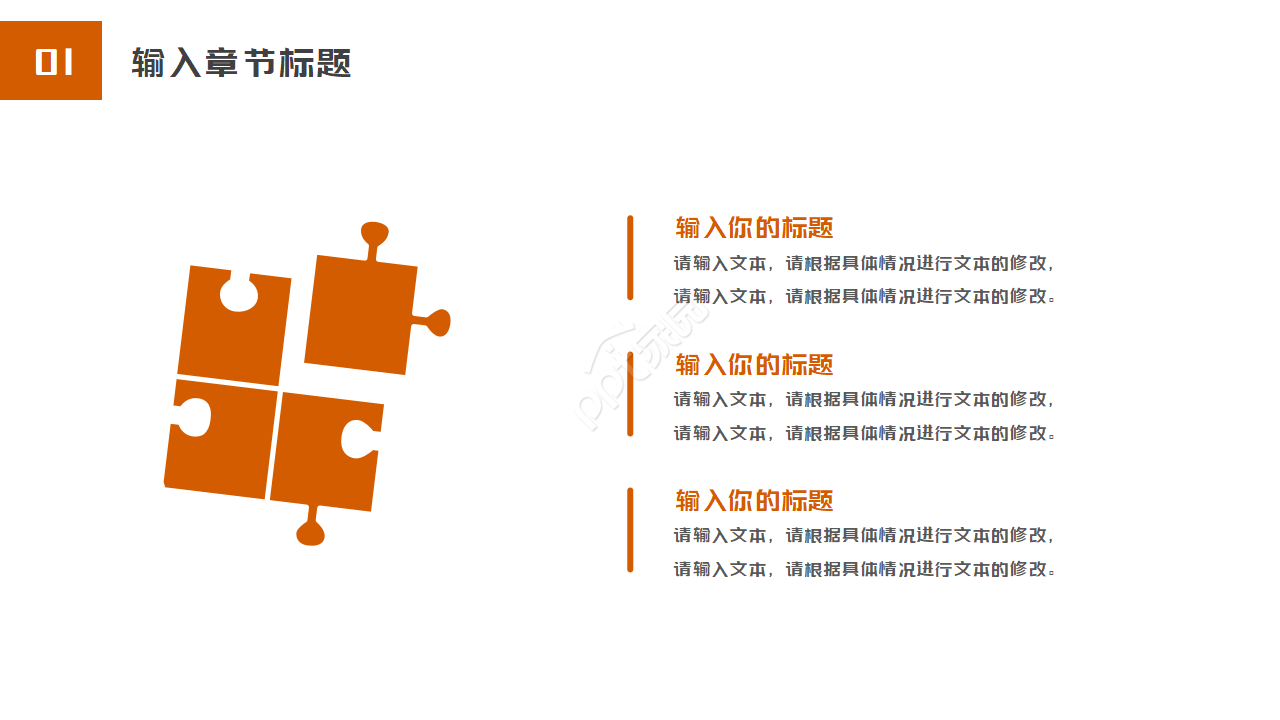 音乐市场调查ppt模板