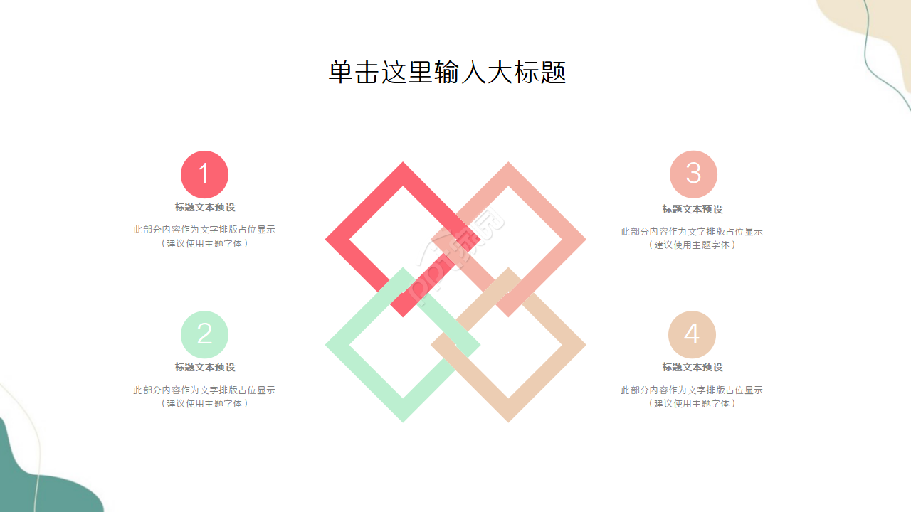 市场营销策划实训ppt模板