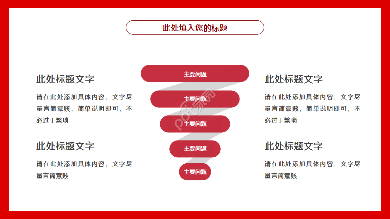 简约清新ios风个人工作总结ppt素材