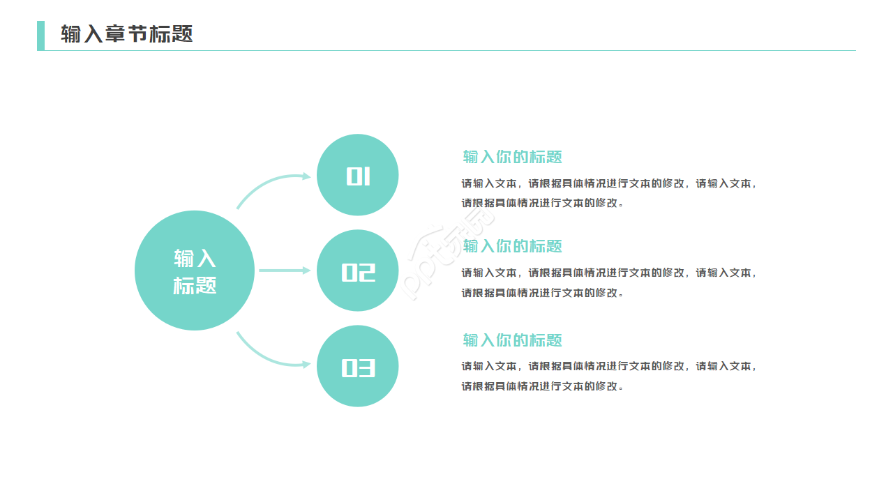 医疗医院PPT模板