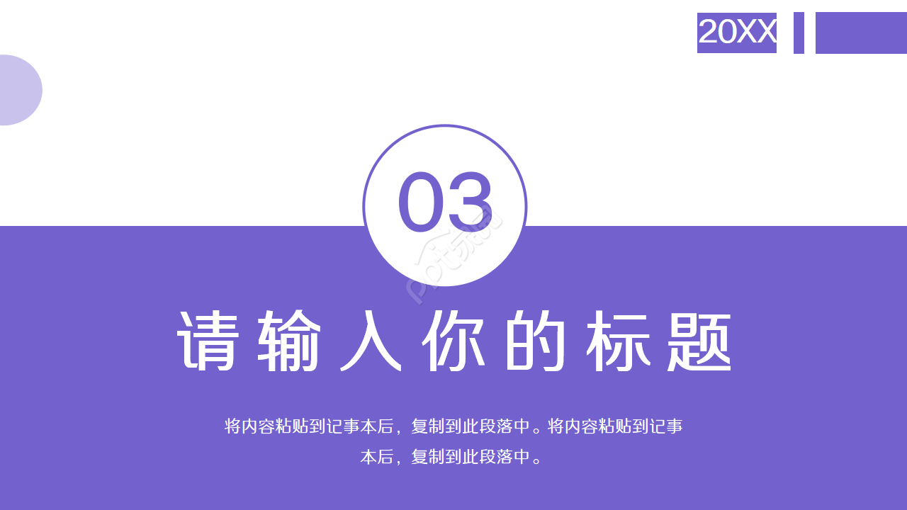 医院医疗手术报告PPT模板