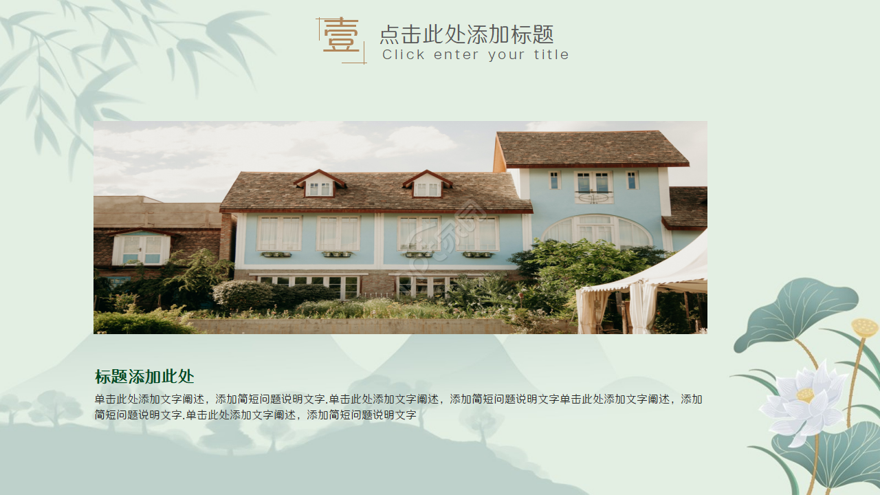 唯美素雅画卷铺开效果中国风通用PPT模板