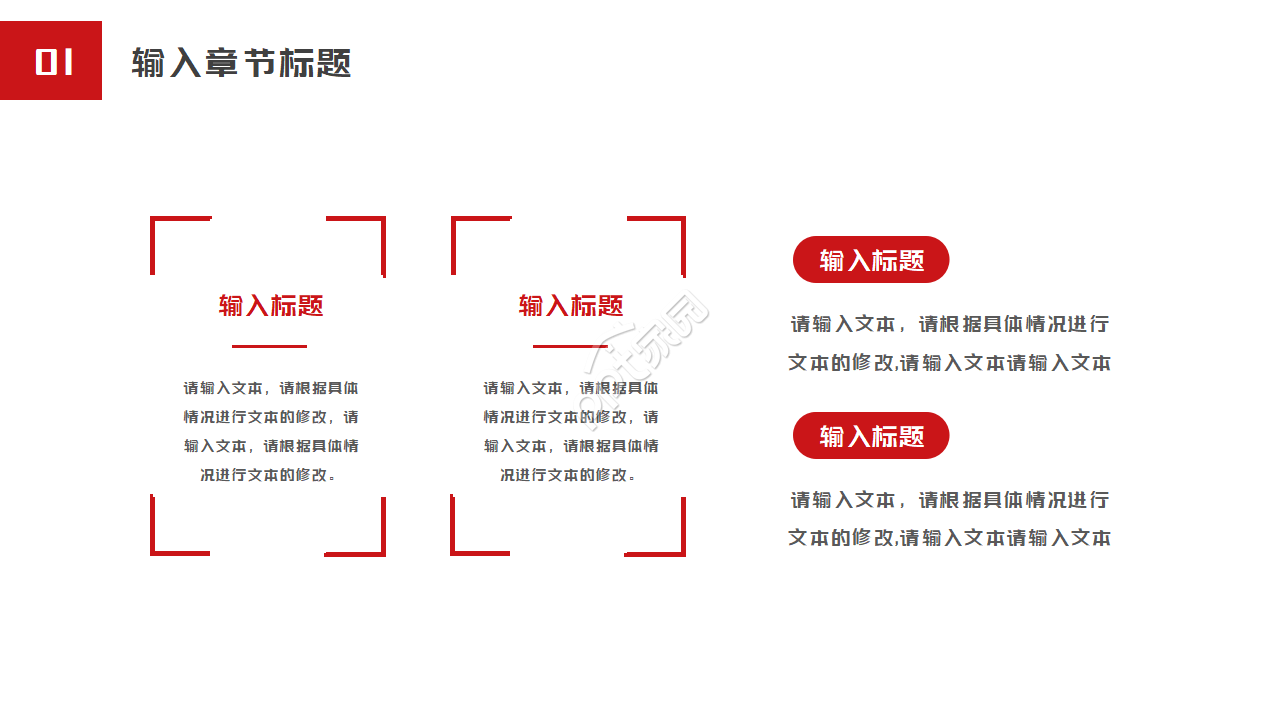 五四运动演讲比赛ppt模板