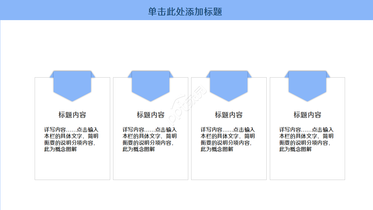 简约PPT模板蓝色背景