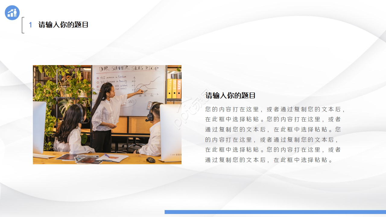 人力资源管理的制度设计PPT模板