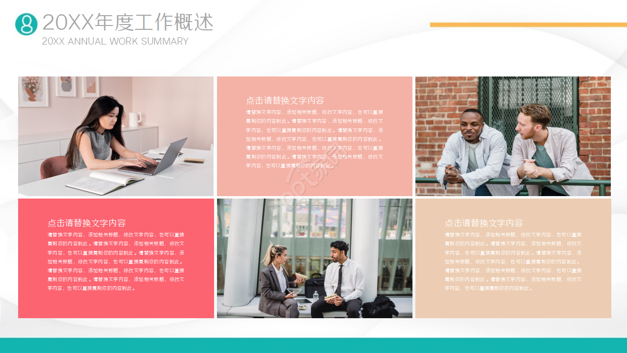 生产计划试用期转正ppt模版