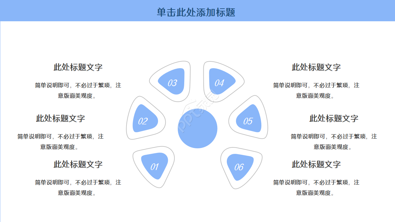 简约PPT模板蓝色背景