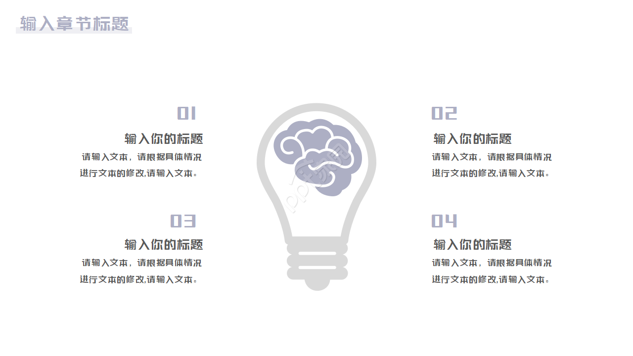 研究生复试面试答辩ppt模板